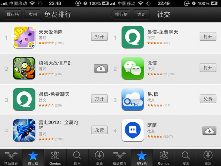 Yixin Screenshot1 730x547 photo Yixin Screenshot1 730x547 Chinese chat app WeChat is popular overseas, but facing a huge threat on home soil. Heres why.