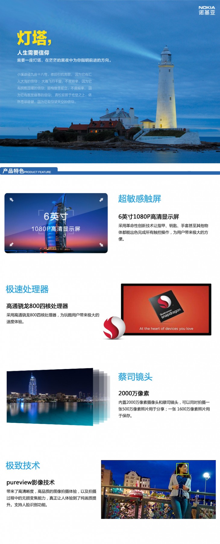 Nokia Lumia 1520 730x1800 Nokia leaks its Lumia 1520 phablet via a listing and promotional poster on its official Tmall shop 