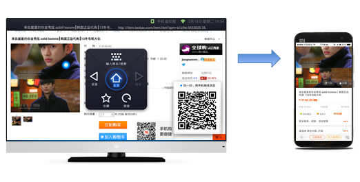 UC Browser for TV 3 Chinas UCWeb launches UC Browser for TV, moving beyond smartphones to target multiple screens